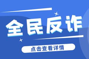 高阶数据EPM攻防均前15%球员：詹姆斯&恩比德&莱昂纳德领衔